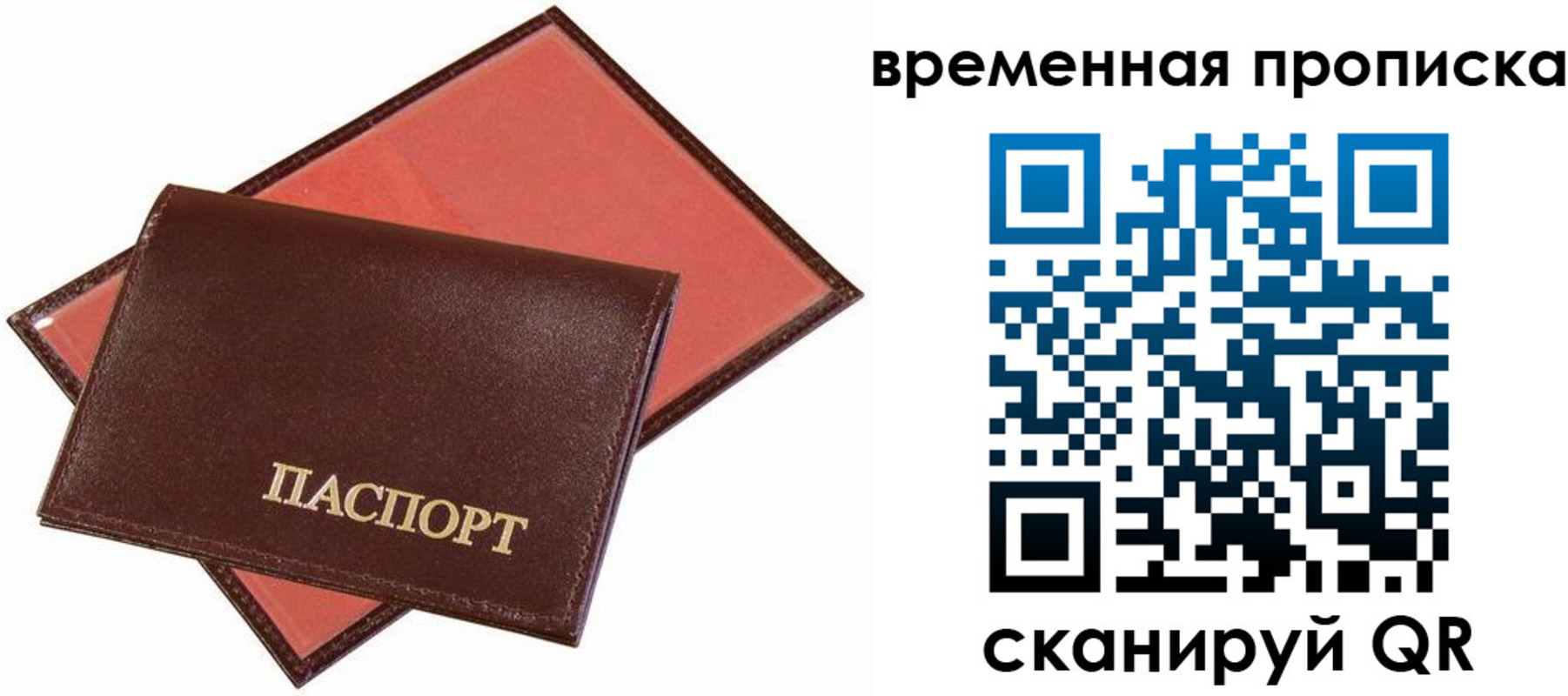 прописка в квартире в Ижевске