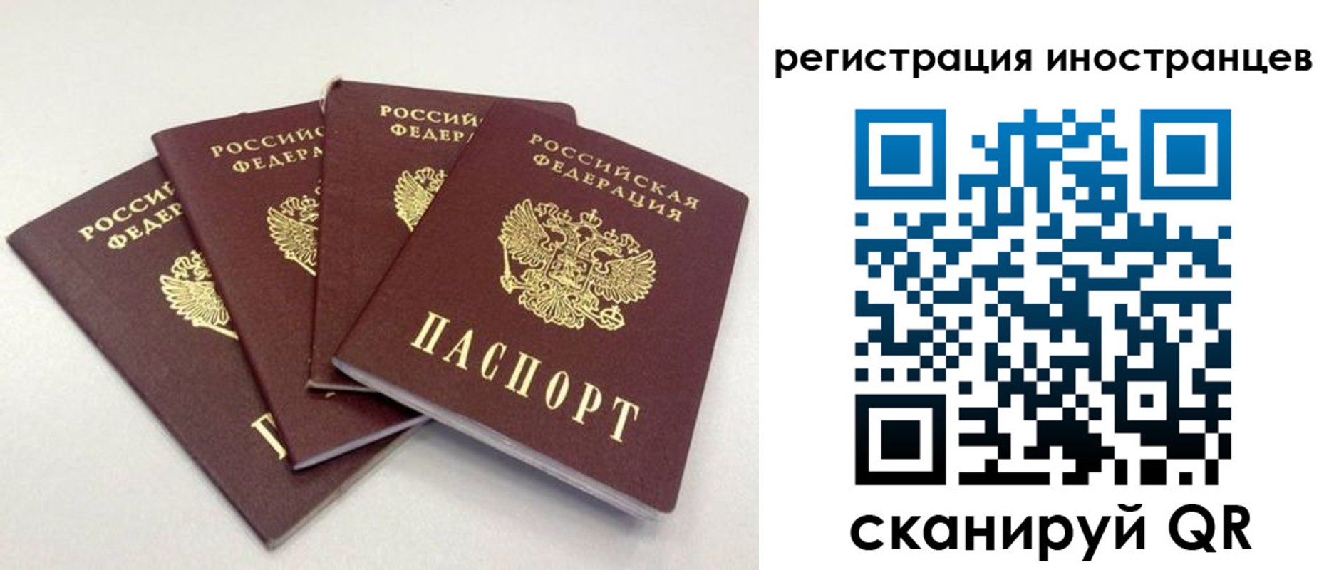 временная регистрация для школы в Ижевске