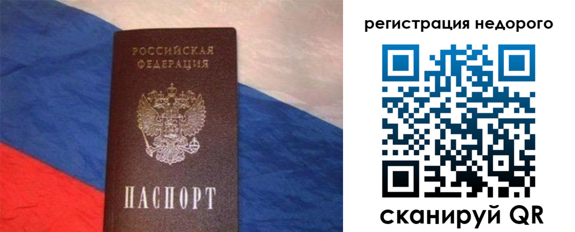 прописка паспорт в Ижевске