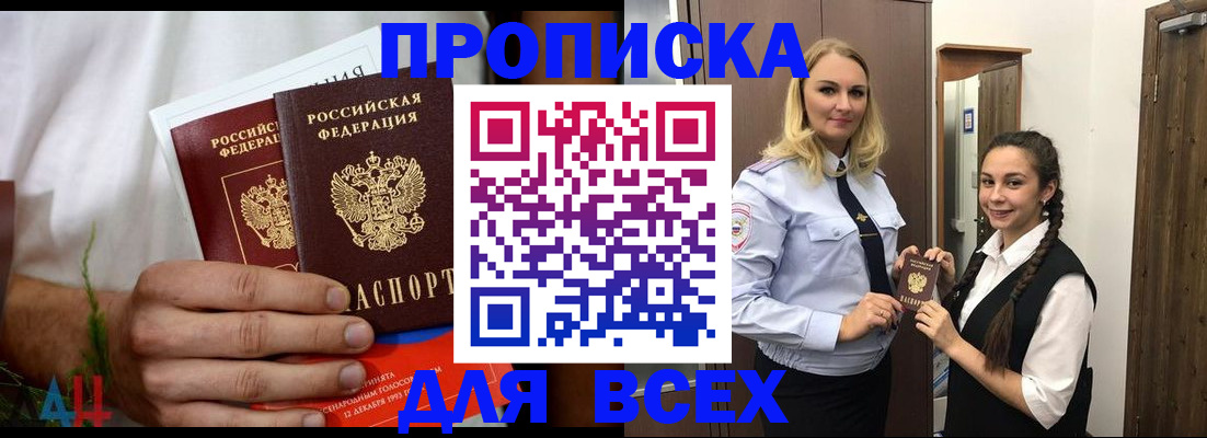 миграционный учет в Ижевске