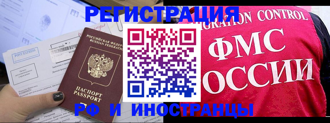 временная регистрация купить в Ижевске