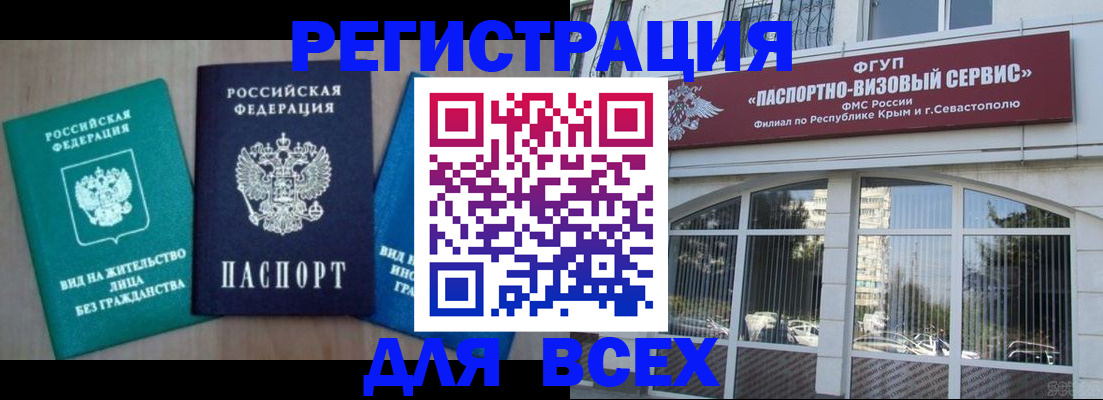 купить прописку в Ижевске