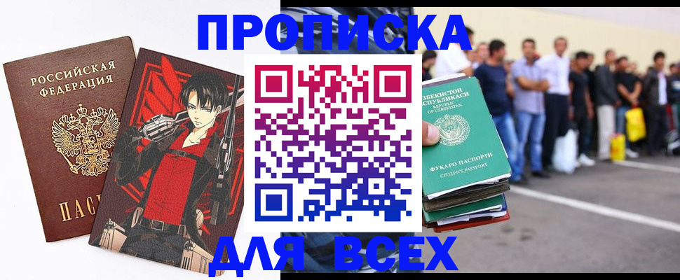 временная регистрация недорого в Ижевске