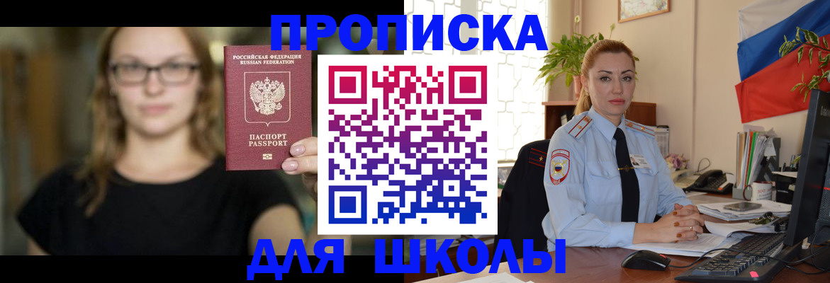 прописка поиск в Ижевске