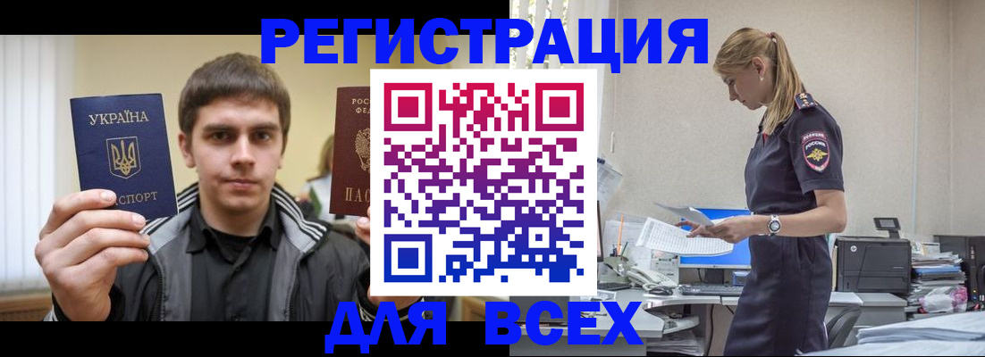 временная регистрация собственник в Ижевске