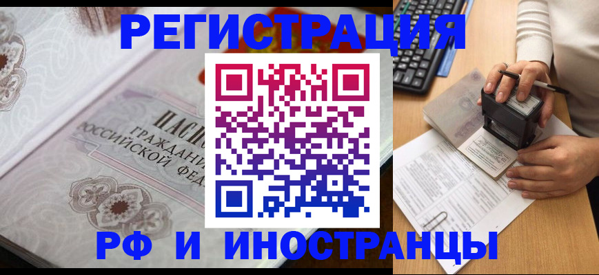 временная регистрация госуслуги в Ижевске