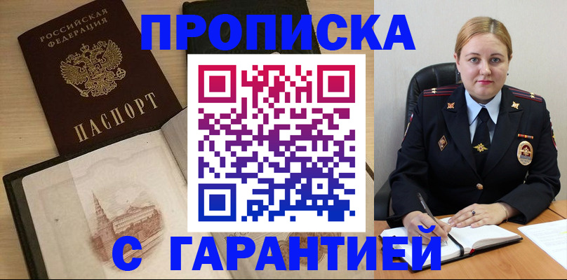 прописка для военкомата в Ижевске