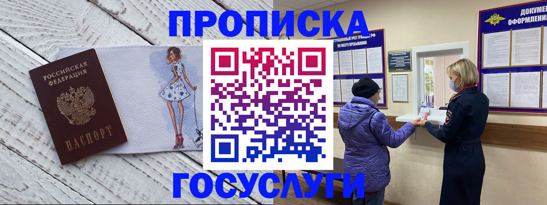 пропишу в квартире в Ижевске