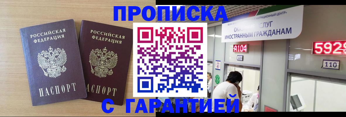 временная регистрация для школы в Ижевске